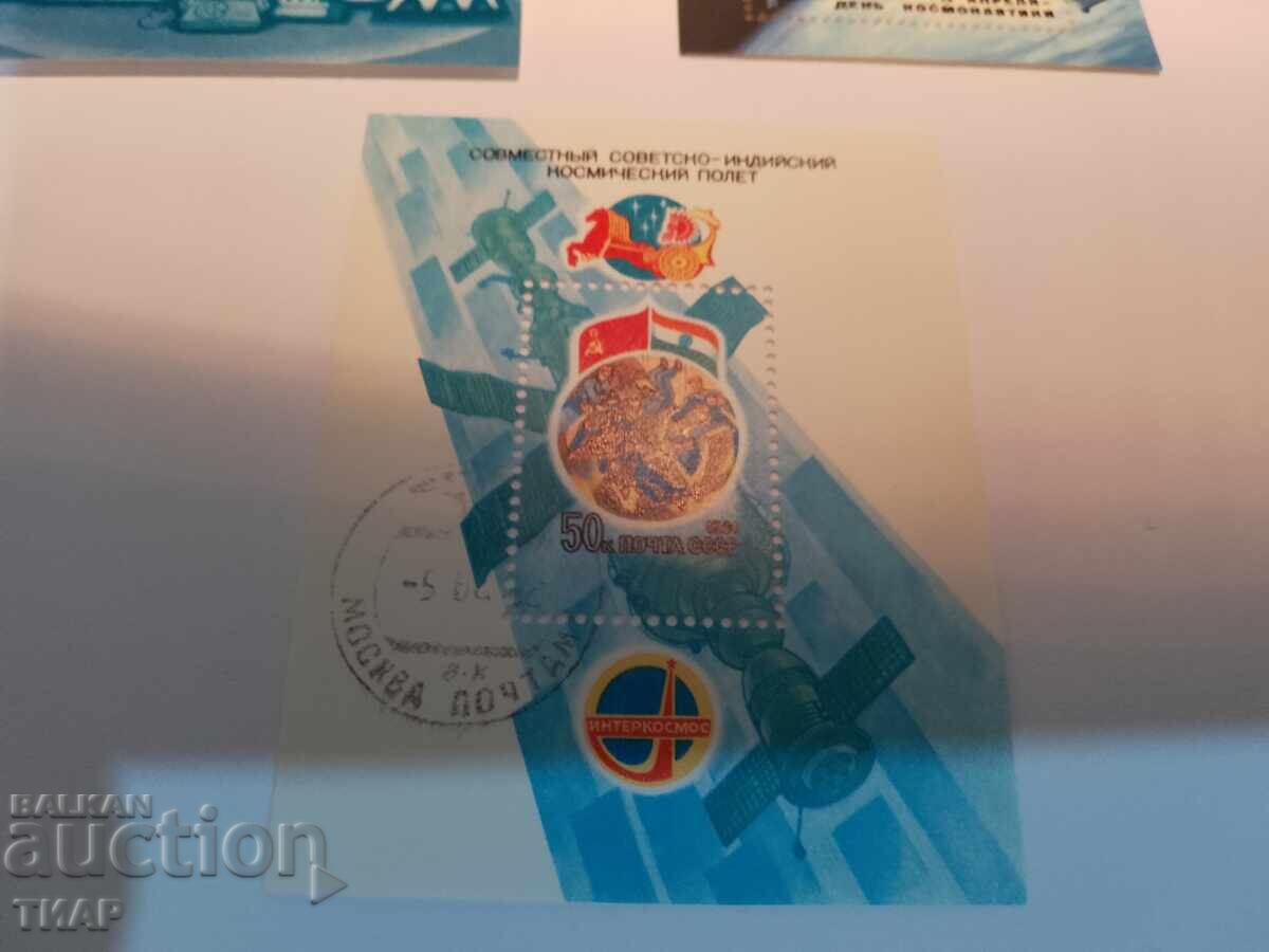 USSR postage stamps -0.01 cents with price 3.05 BGN | € 1.56 USSR postage stamps -0.01 cents with price 3.05 BGN | € 1.56