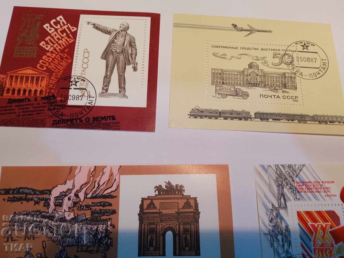 USSR postage stamps -0.01 cents with price 1.62 BGN | € 0.83 USSR postage stamps -0.01 cents with price 1.62 BGN | € 0.83