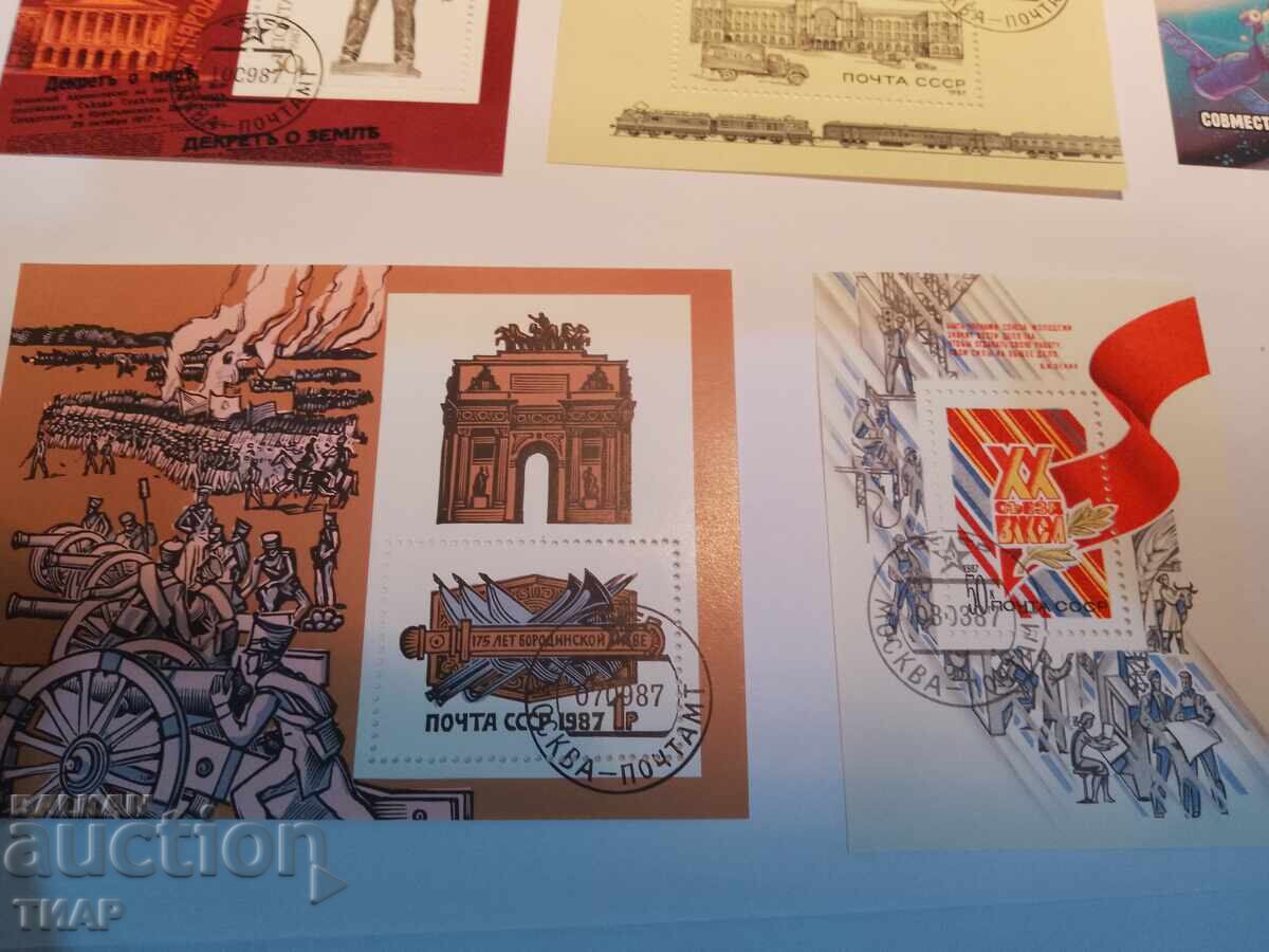 Auction USSR postage stamps -0.01 cents Auction USSR postage stamps -0.01 cents