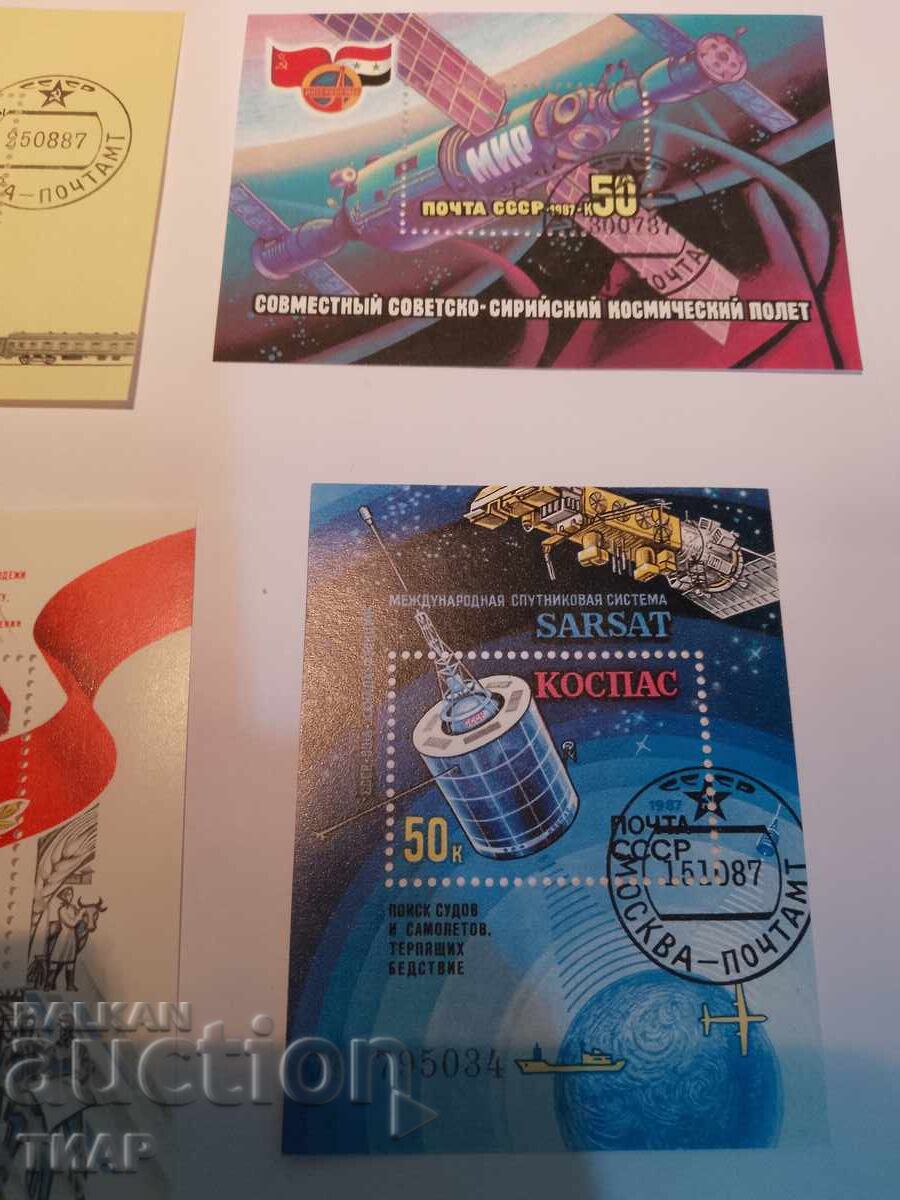 Delivery of USSR postage stamps -0.01 cents Delivery of USSR postage stamps -0.01 cents