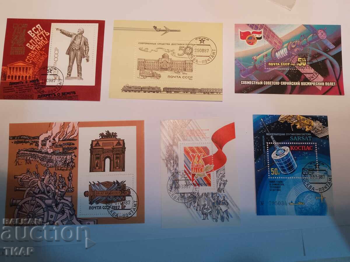 USSR postage stamps -0.01 cents USSR postage stamps -0.01 cents