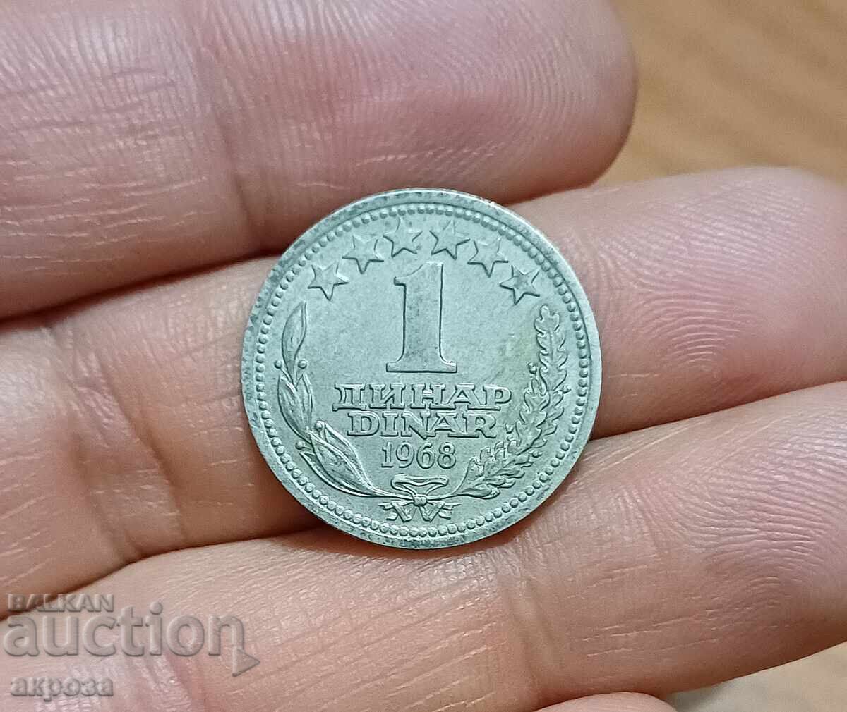 1 динар Югославия 1968 с гланца с цена 2.01 лв. | € 1.03