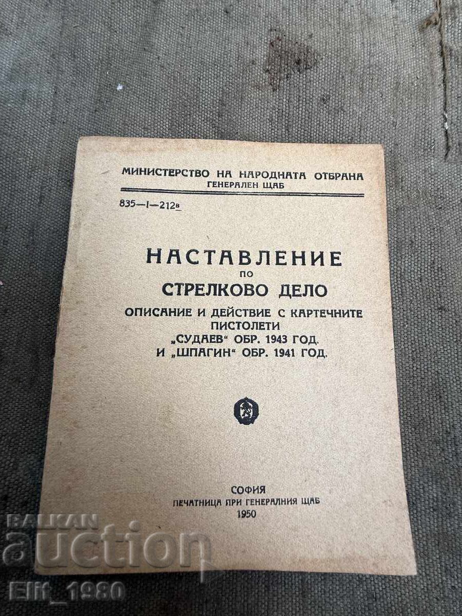 Instrucțiuni privind tragerea cu PPSh43 și PPS41