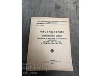 Instrucțiuni privind tragerea cu PPSh43 și PPS41