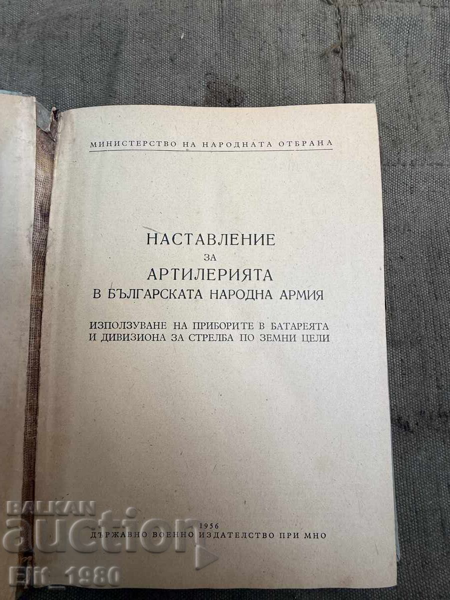 Manual for Artillery in the BNA (Bulgarian People's Army) with price € 12.00 | 23.47 BGN