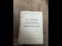 Instrucțiuni pentru artilerie în ANB