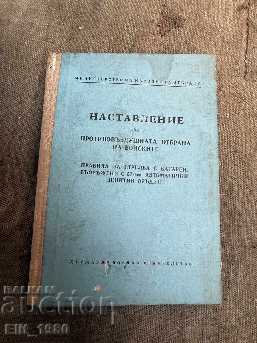 Instrucțiuni de apărare antiaeriană pentru trupele din BNA