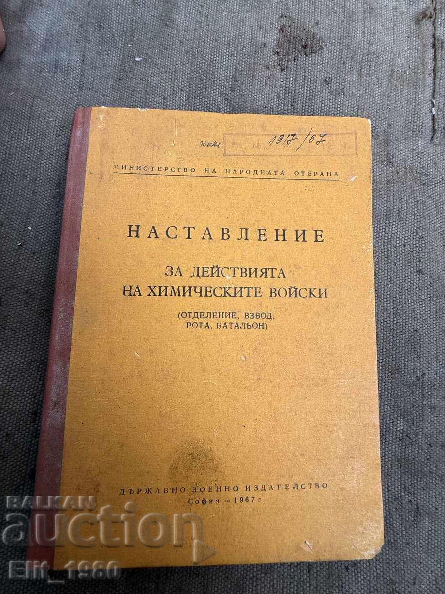 Acțiune a Trupe Chimice în A.B.N