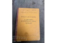 Acțiune a Trupe Chimice în A.B.N
