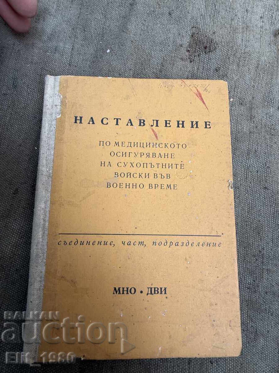Instructions for Medical Insurance in the Bulgarian People's Army