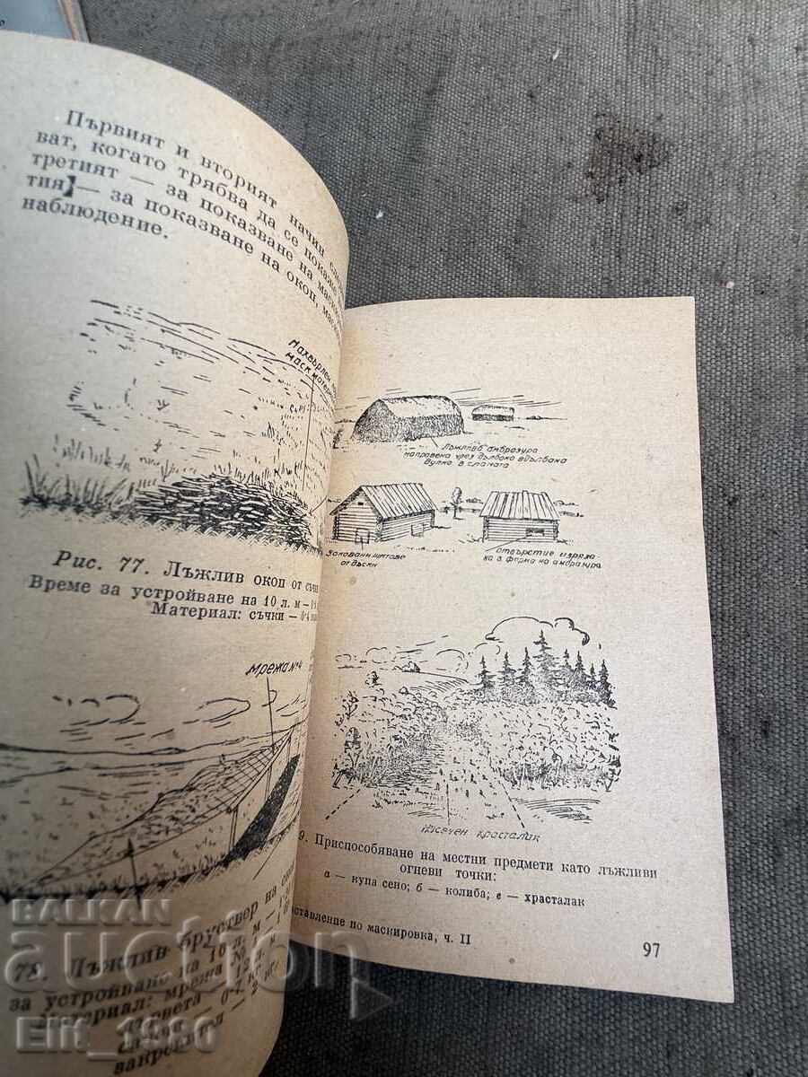 Auction  Instruction for Camouflage in the BNA (Bulgarian People's Army)