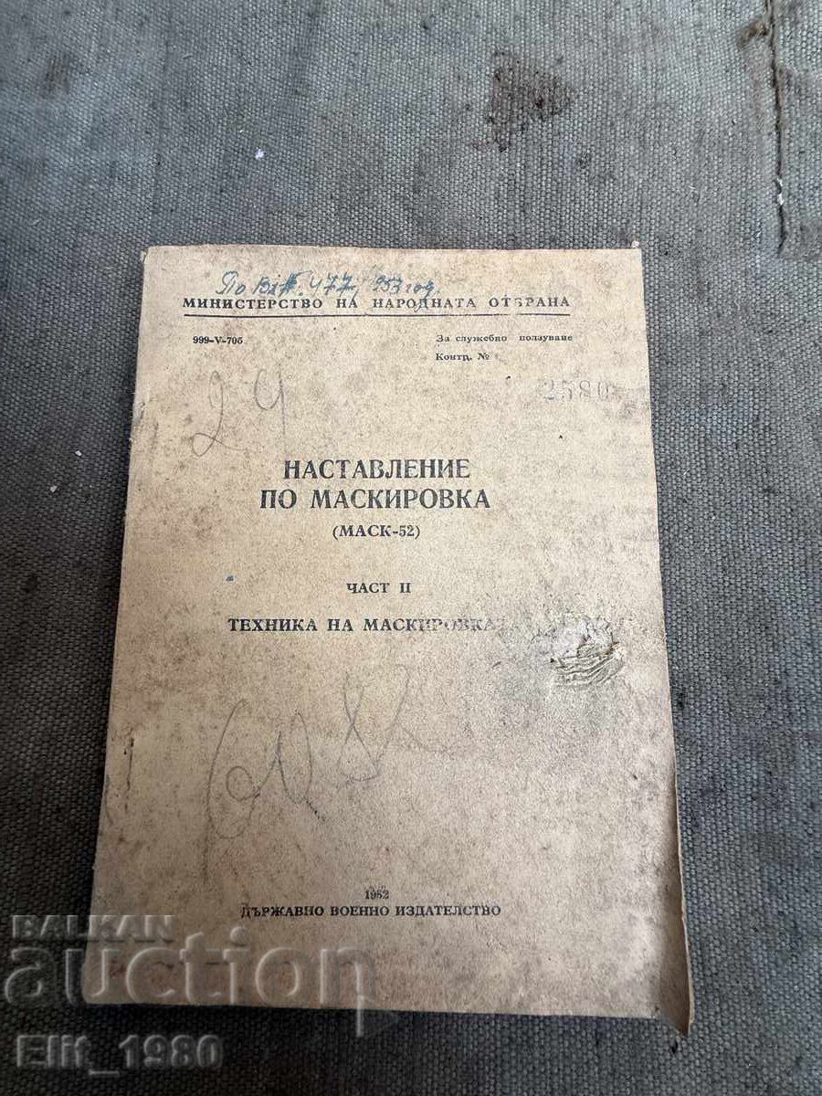 Instrucțiuni pentru camuflaj în BNA