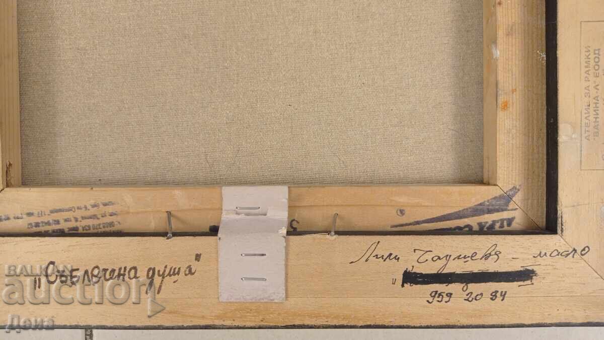 Auction Lily Chausheva painting 2006 Auction Lily Chausheva painting 2006