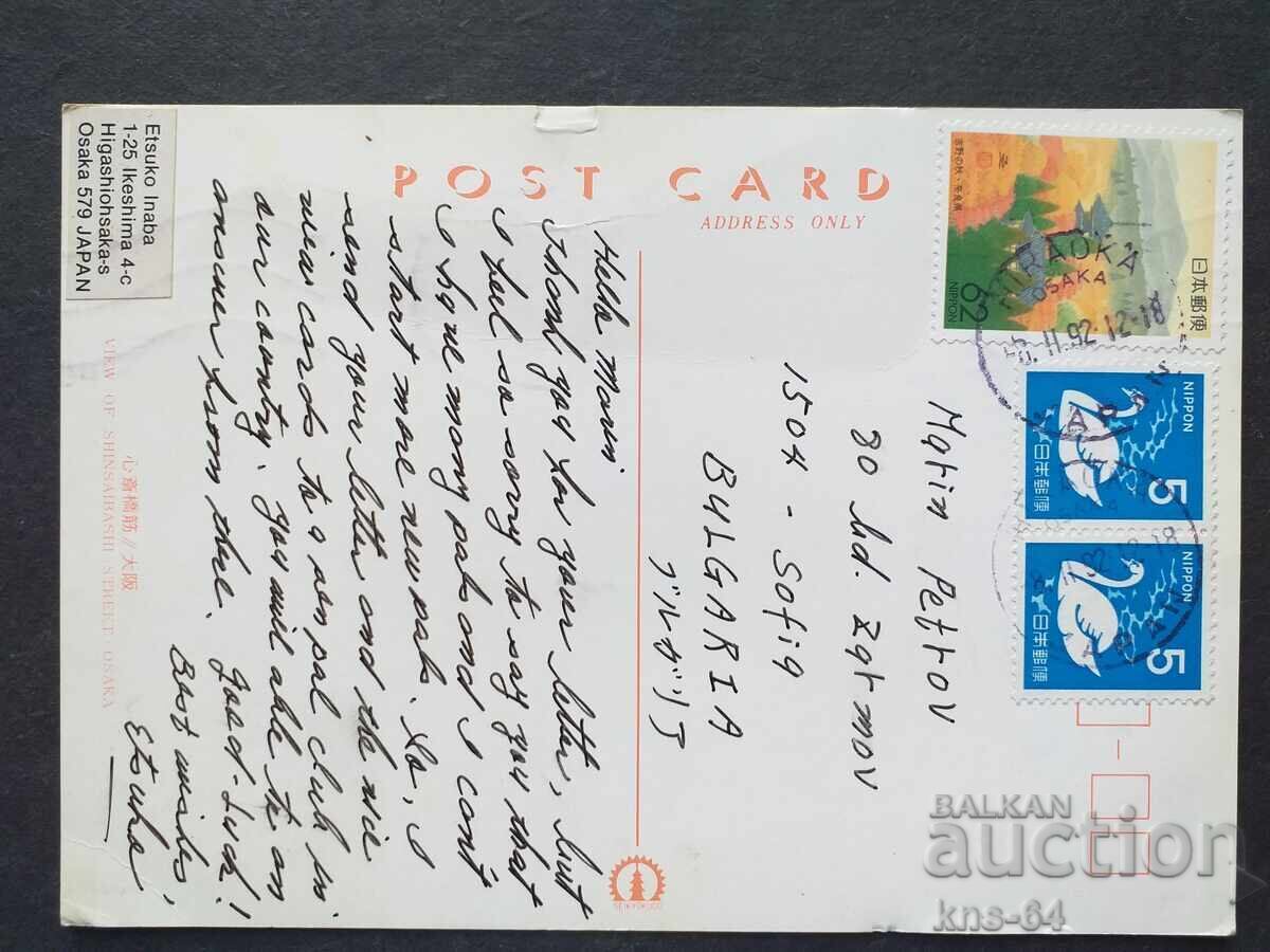 Japan Traveled with price 0.95 BGN | € 0.49