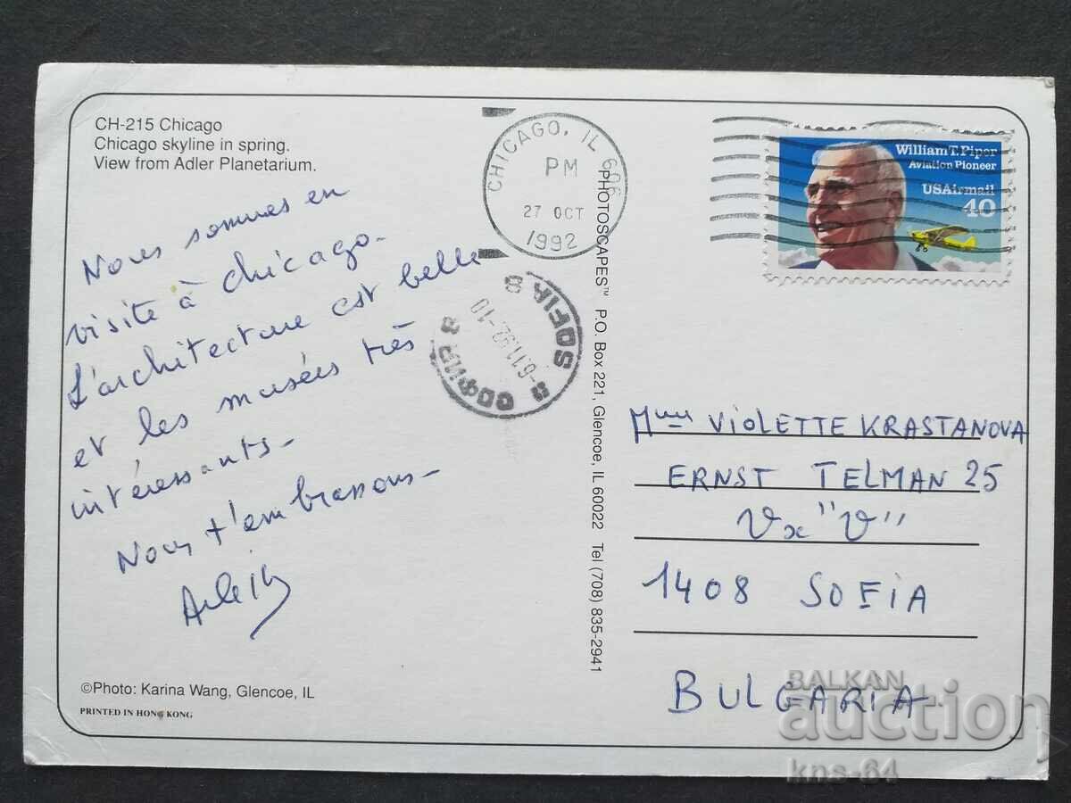 SUA Călătorit cu preț 0.80 BGN | € 0.41 SUA Călătorit cu preț 0.80 BGN | € 0.41