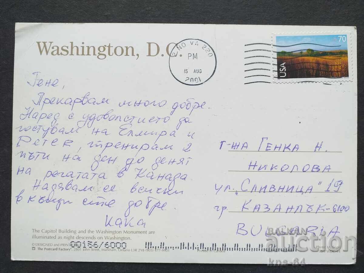 САЩ   Пътувала с цена 0.80 лв. | € 0.41