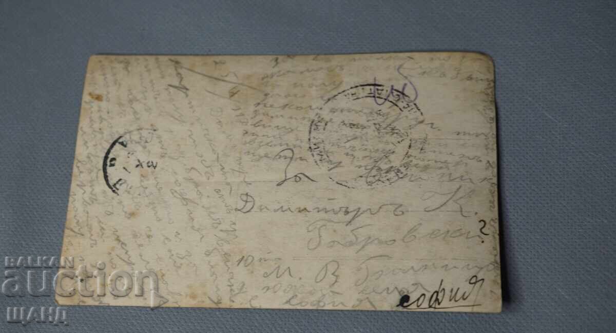 Стара Пощенска картичка жена с Българска народна носия с цена 3.35 лв. | € 1.71 Стара Пощенска картичка жена с Българска народна носия с цена 3.35 лв. | € 1.71