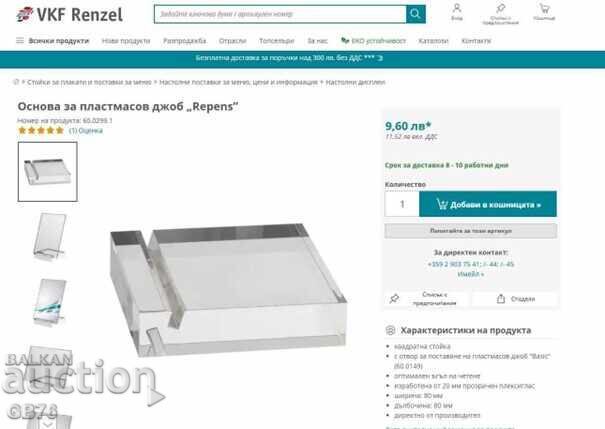 Suport/bază din plexiglas pătrată - 5