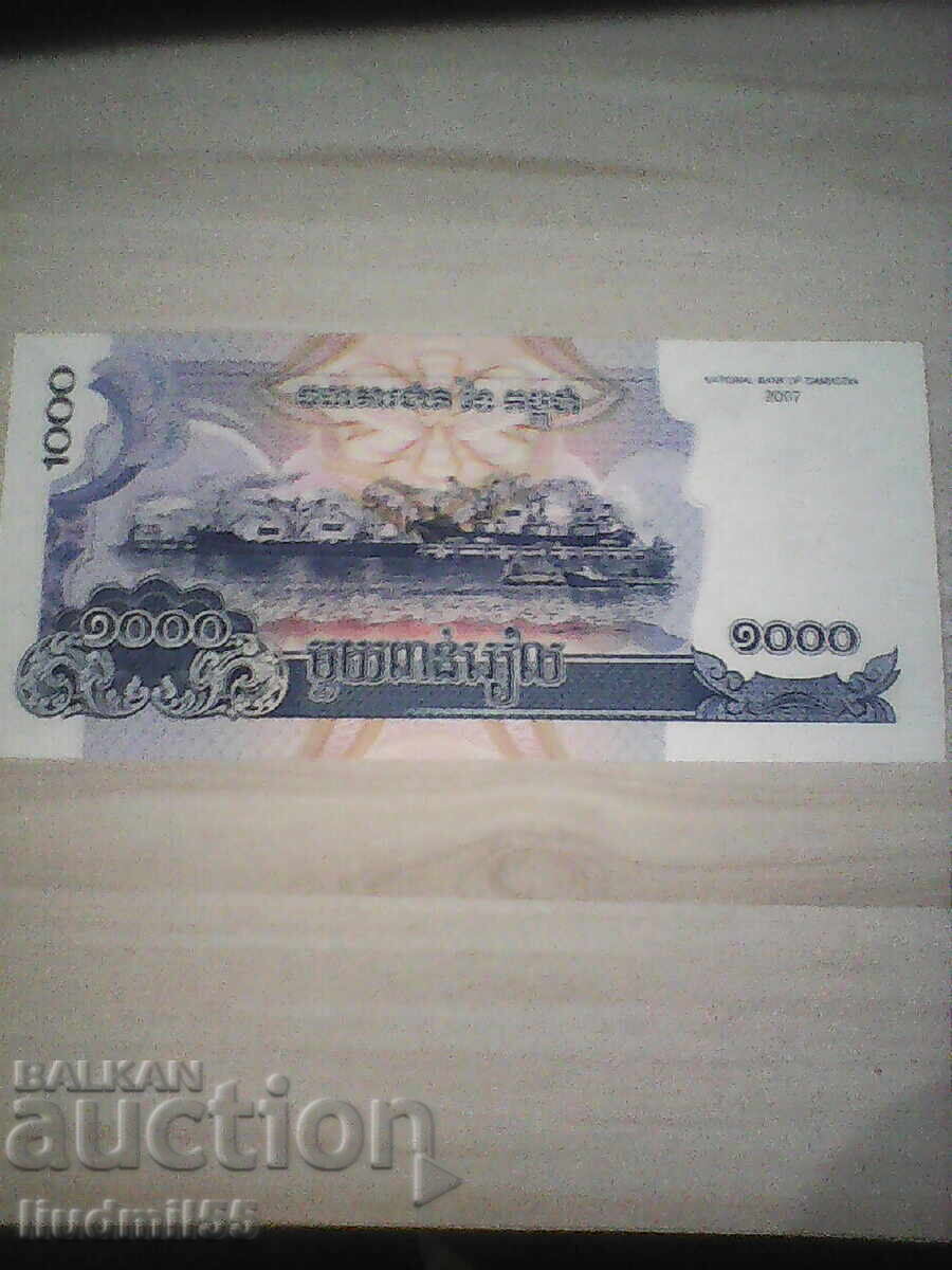 КАМБОДЖА 1000 риела 2007 UNC с цена 1.00 лв. | € 0.51 КАМБОДЖА 1000 риела 2007 UNC с цена 1.00 лв. | € 0.51