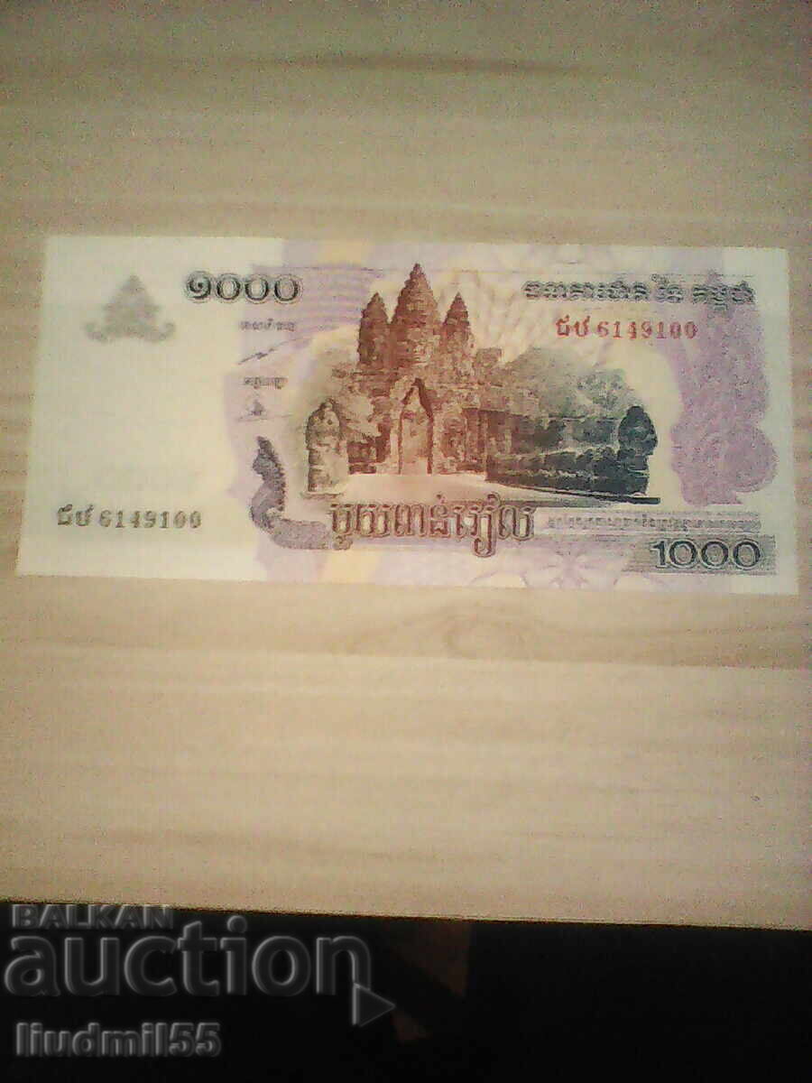 КАМБОДЖА 1000 риела 2007 UNC КАМБОДЖА 1000 риела 2007 UNC