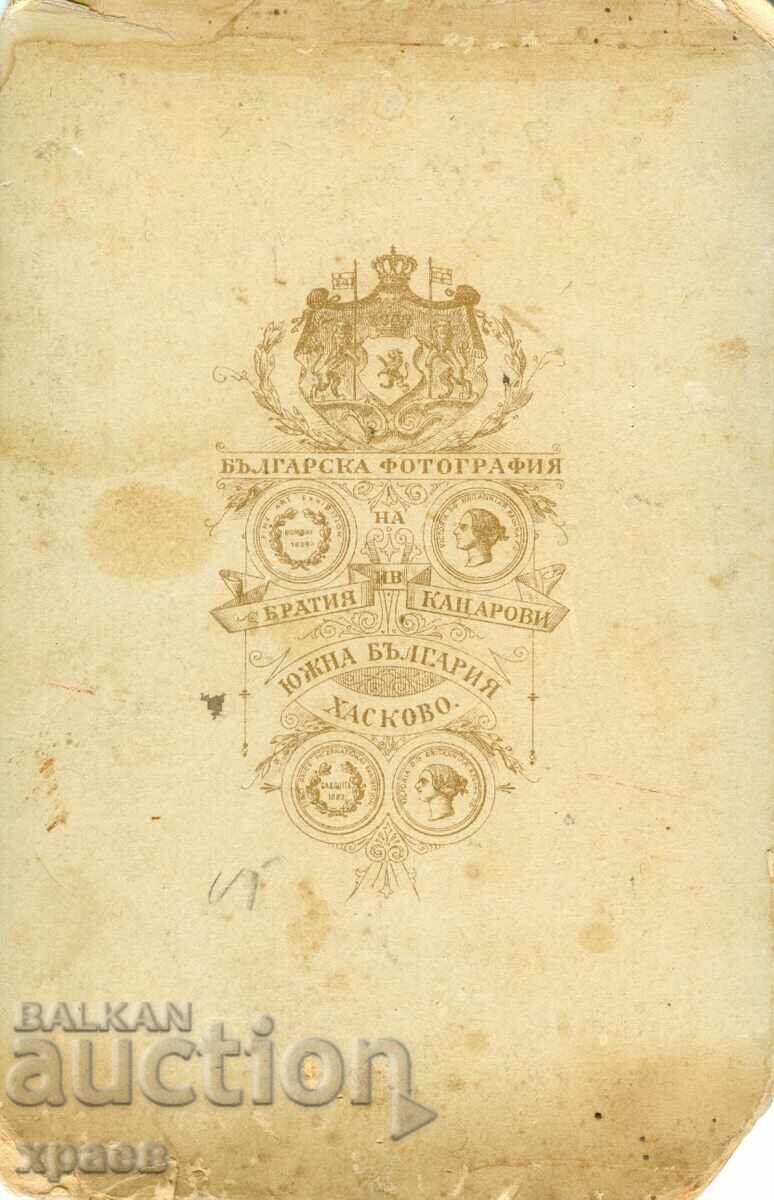 FOTOGRAFIE VECHE - CARTON - BR. KAȚAROV - HASKOVO - 0214 cu preț 59.99 BGN | € 30.67