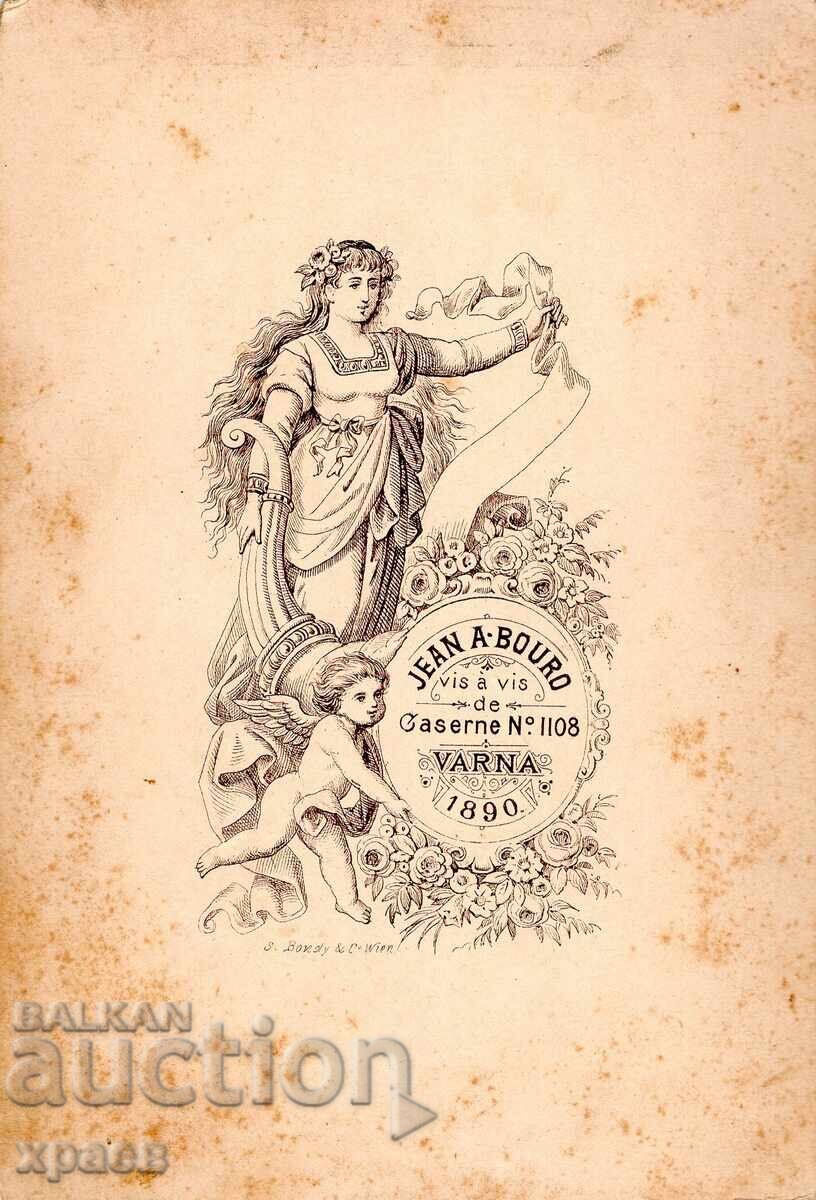 ΠΑΛΙΑ ΦΩΤΟΓΡΑΦΙΑ - ΚΑΡΤΟΝ - ΖΑΝ ΜΠΟΡΟ – ΒΑΡΝΑ - 2784 με τιμή 69.99 BGN | € 35.79