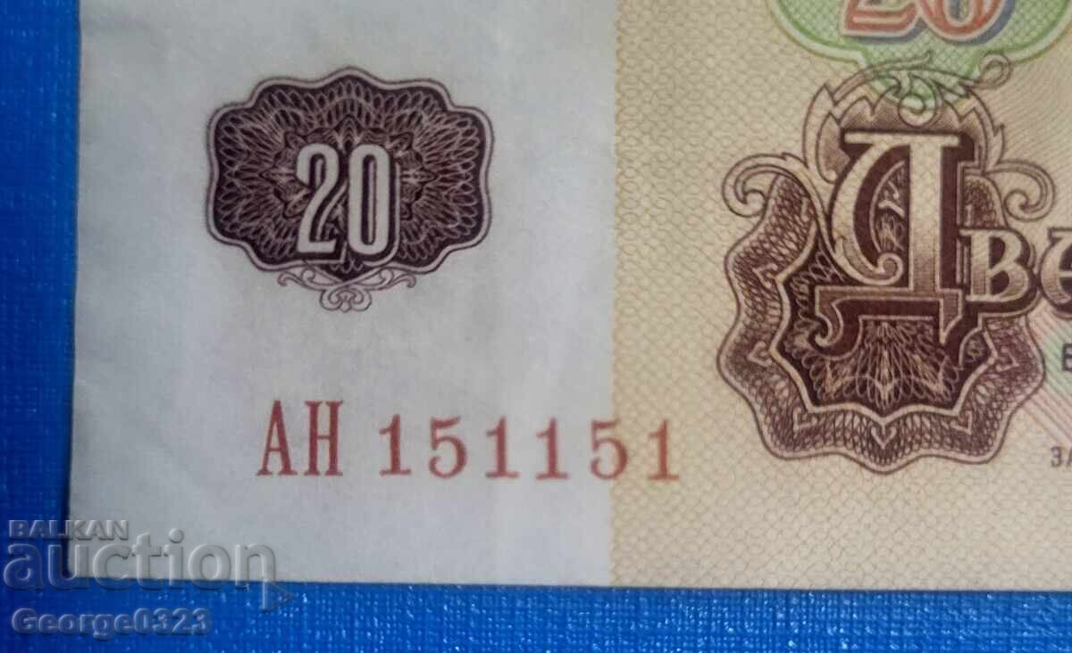 Δημοπρασία Βουλγαρία 1962 20 λέβα Ολογραφικός αριθμός Δημοπρασία Βουλγαρία 1962 20 λέβα Ολογραφικός αριθμός