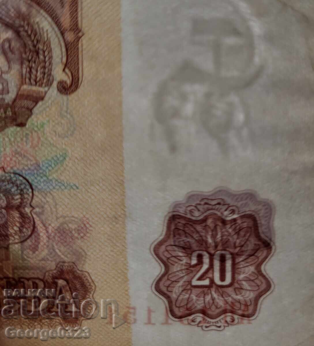 Παράδοση Βουλγαρία 1962 20 λέβα Ολογραφικός αριθμός Παράδοση Βουλγαρία 1962 20 λέβα Ολογραφικός αριθμός