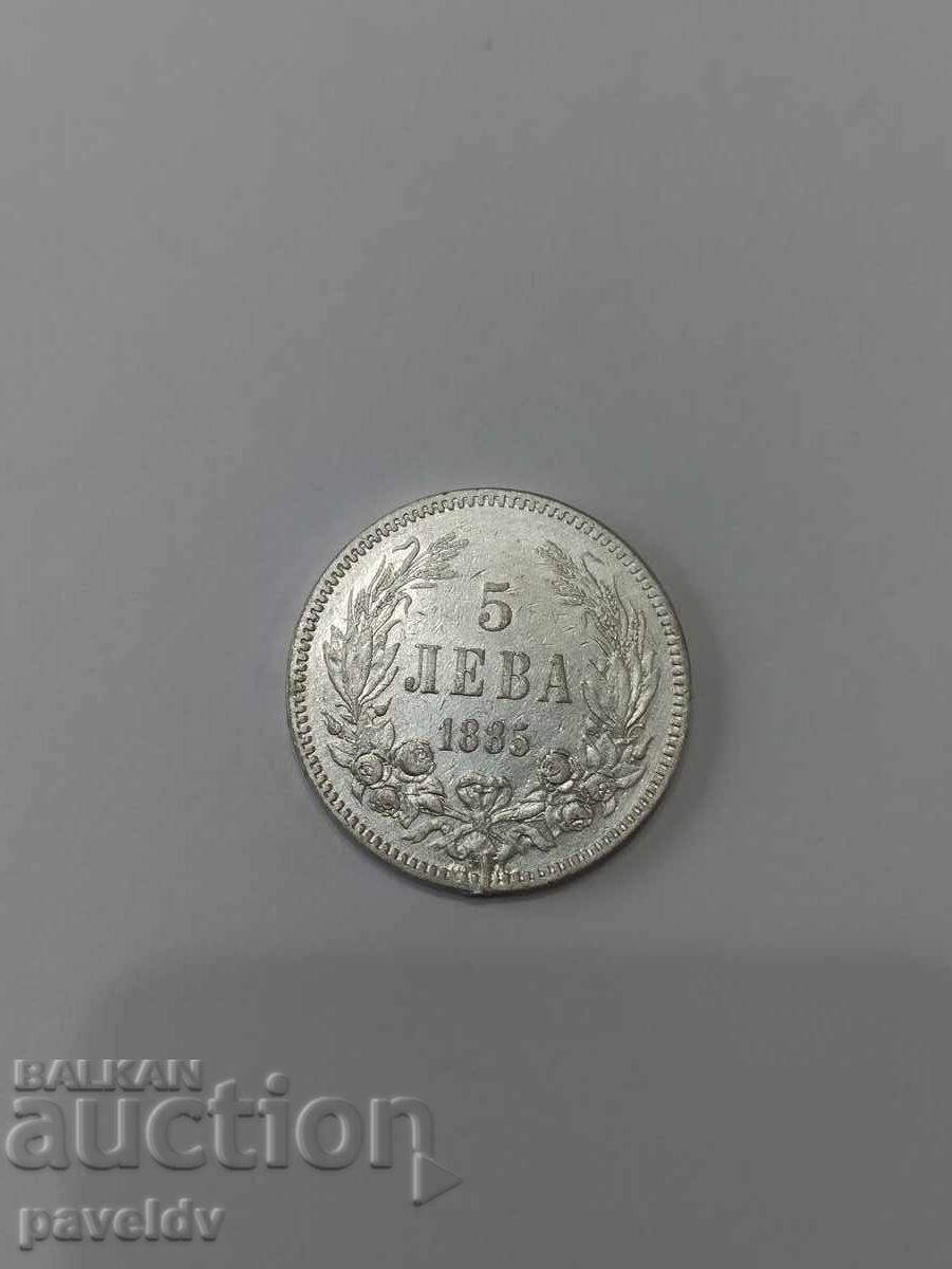 Аукцион 5 лева 1885 год.