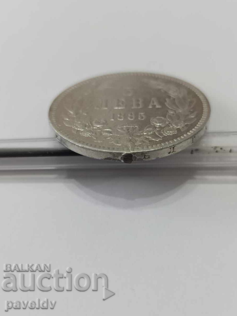 5 лева 1885 год. - 5