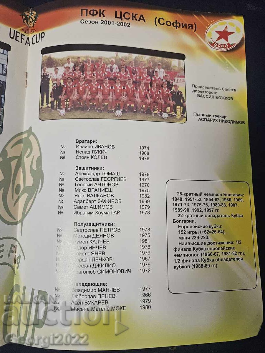 Δημοπρασία Shakhtёr - TSSΚΑ Κύπελλο ΟΥΕΦΑ 2001 Δημοπρασία Shakhtёr - TSSΚΑ Κύπελλο ΟΥΕΦΑ 2001