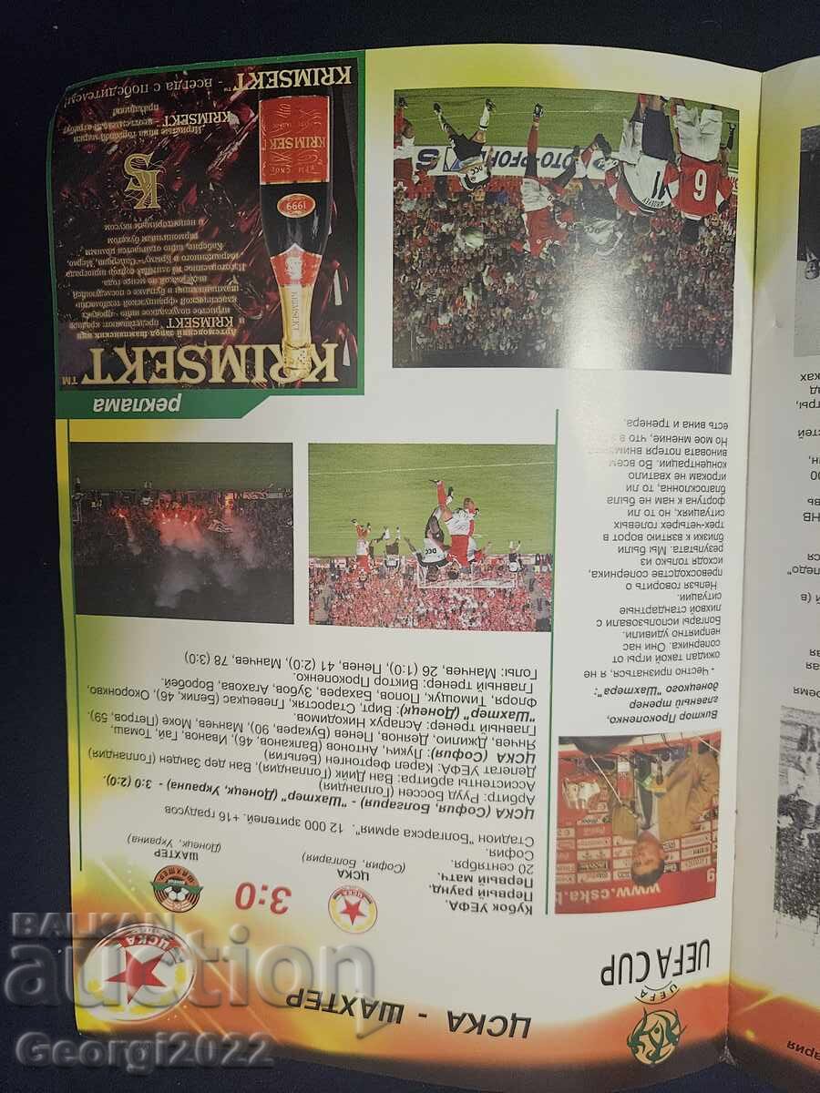 Παράδοση Shakhtёr - TSSΚΑ Κύπελλο ΟΥΕΦΑ 2001 Παράδοση Shakhtёr - TSSΚΑ Κύπελλο ΟΥΕΦΑ 2001