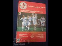 Georgia - Bulgaria Program, Year 2008