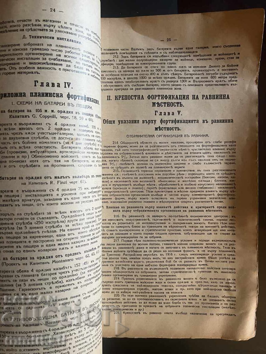 Delivery of Kingdom's State Defense 1928 Military Engineering