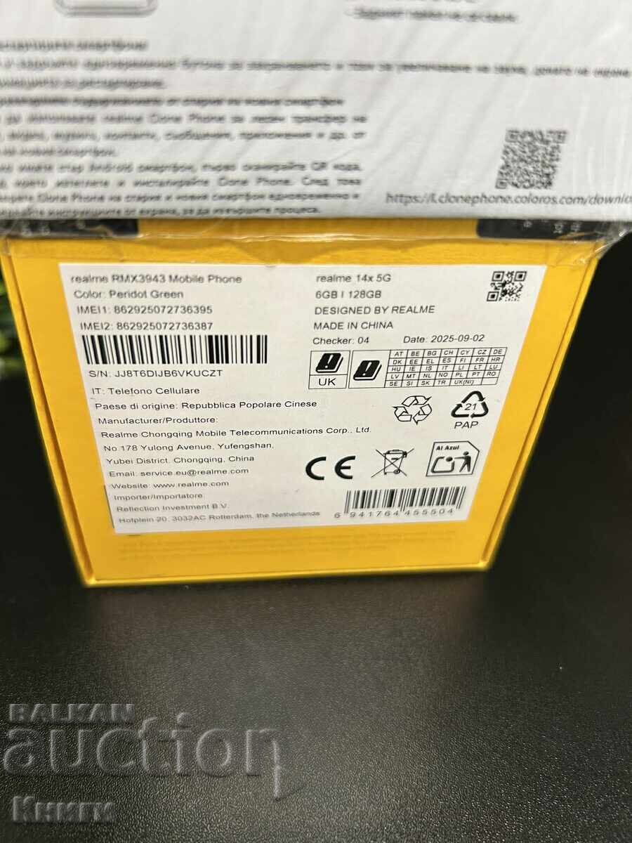 Δημοπρασία Τηλέφωνο Realme 14x 128GB - καινούργιο