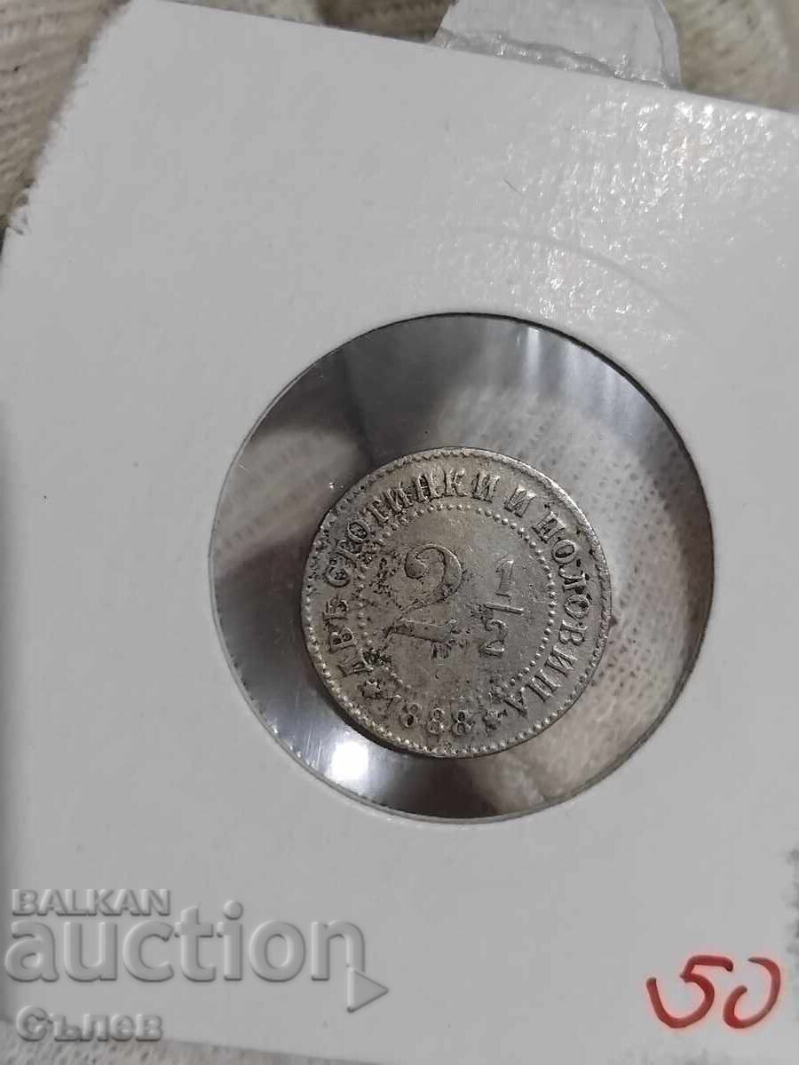 2 1/2 стотинки 1888