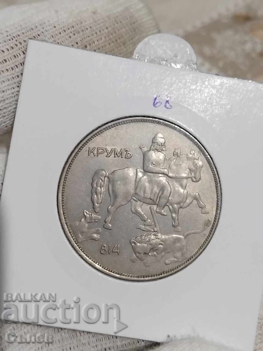 10 BGN 1943 με τιμή 45.00 BGN | € 23.01 10 BGN 1943 με τιμή 45.00 BGN | € 23.01