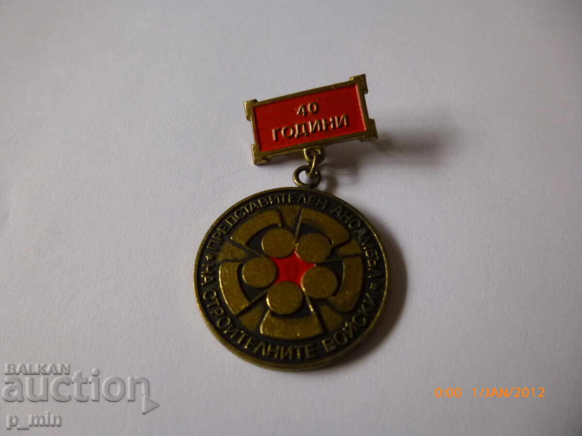 Insignă piept - 40 de ani. Ansamblul Reprezentativ al Construcțiilor