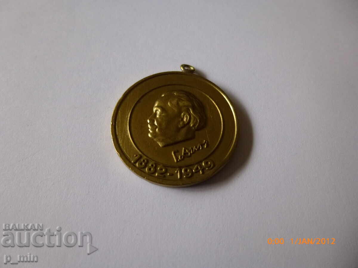 Σηματάκι στήθους - Γ. Δημητρώφ - Βράτσα