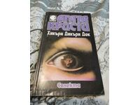 Χίλαρι Ντίκερυ Ντοκ Άγκαθα Κρίστι