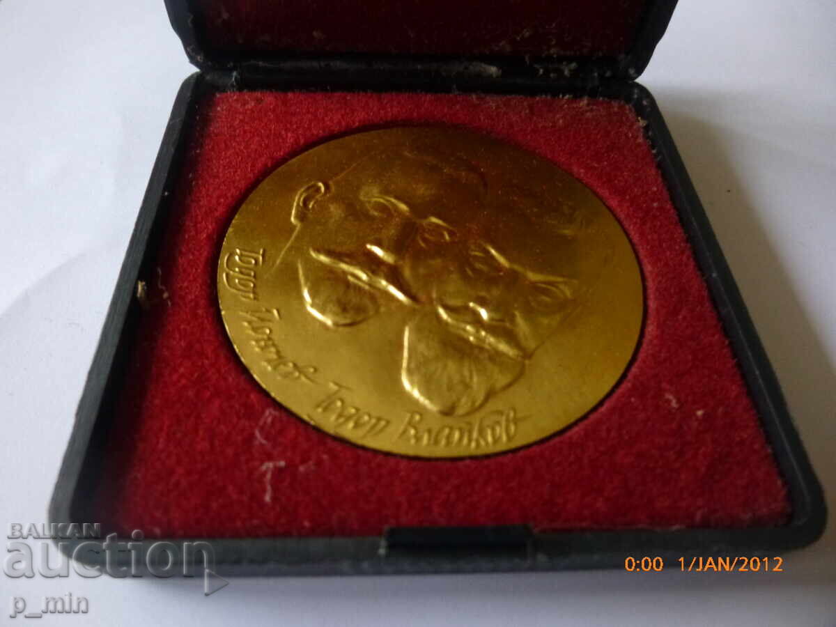 Πλακέτ - 100γρ. συνεταιριστικό κίνημα με τιμή 15.00 BGN | € 7.67