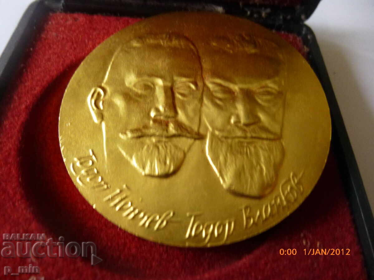 Παράδοση Πλακέτ - 100γρ. συνεταιριστικό κίνημα