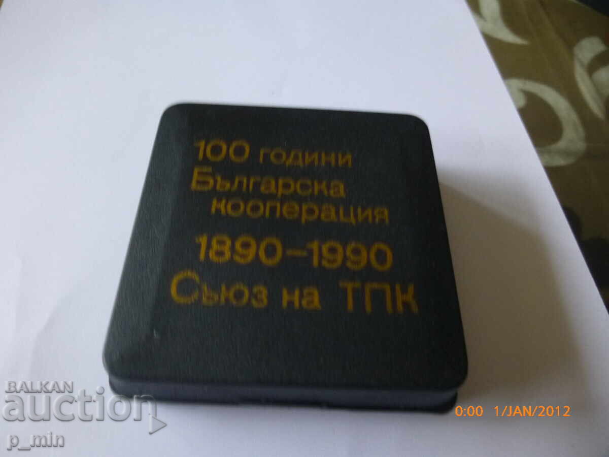 Πλακέτ - 100γρ. συνεταιριστικό κίνημα