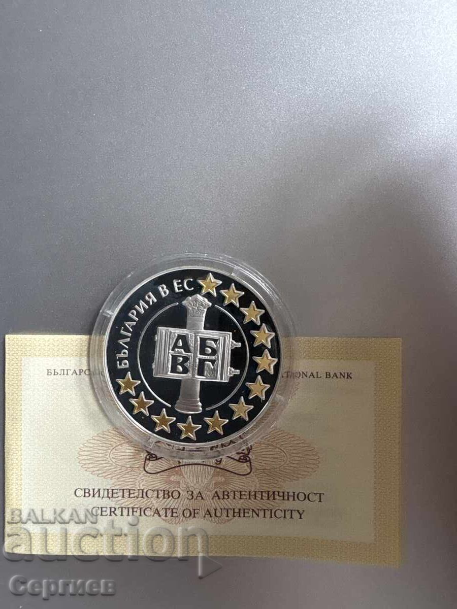 България в ЕС 1,95