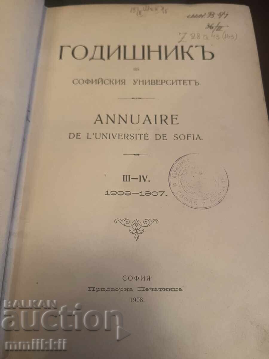 (1908) Годишник на Софийския Университет за 1906-1907 с цена 700.00 лв. | € 357.90