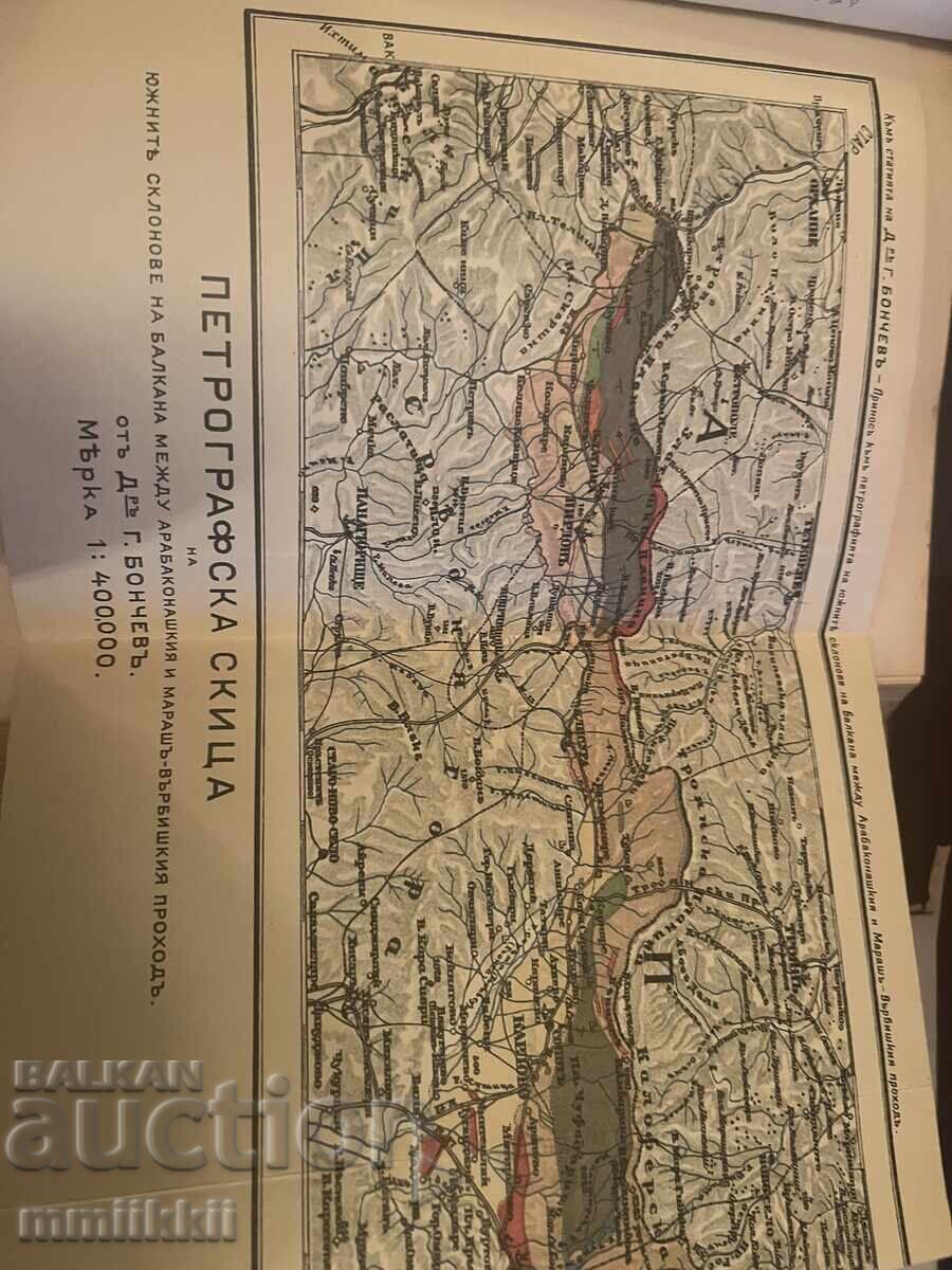 (1908) Годишник на Софийския Университет за 1906-1907 - 6