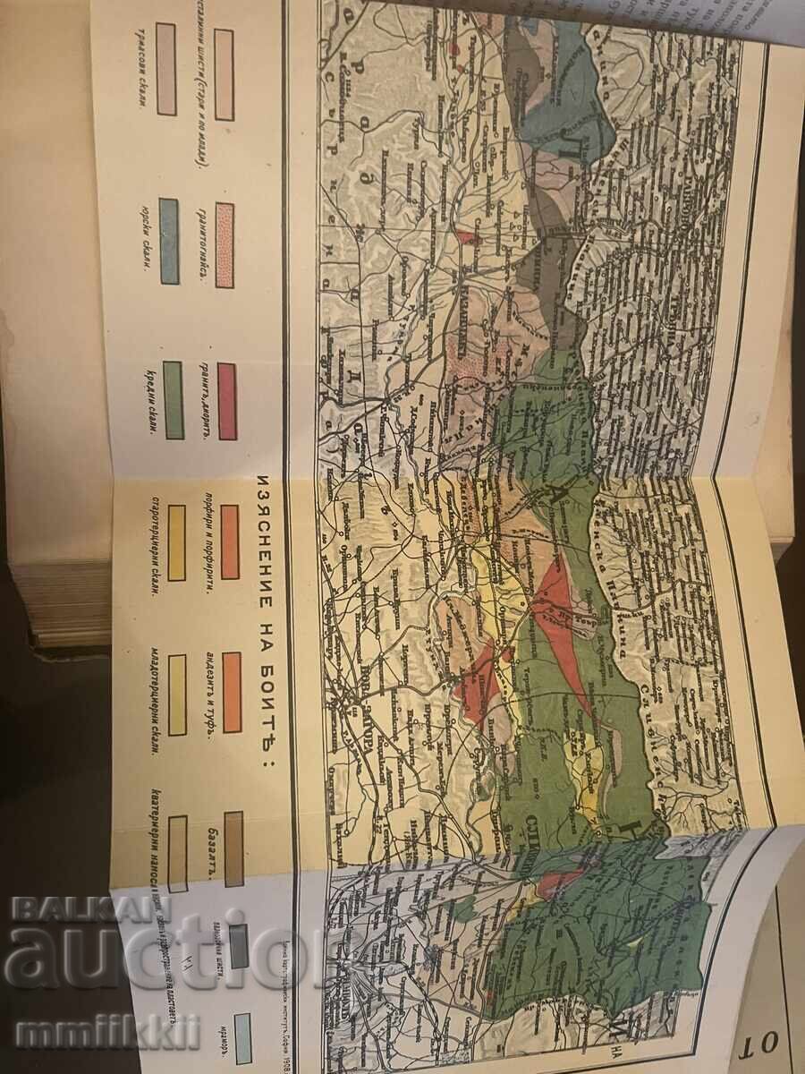 (1908) Годишник на Софийския Университет за 1906-1907 - 7