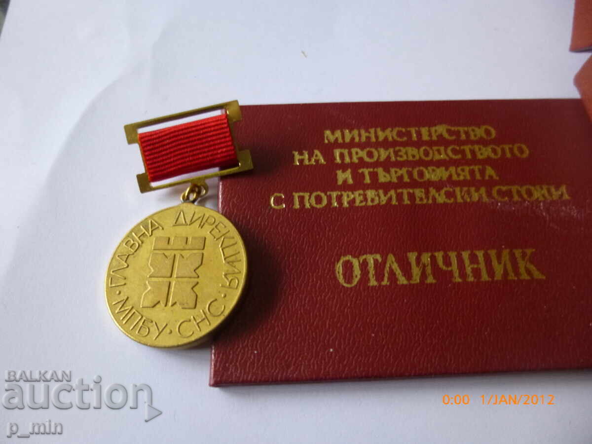 Livrarea Semn de piept - Pentru succese mari la locul de muncă