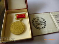 Σημάδι στήθους - Για υψηλές εργασιακές επιδόσεις