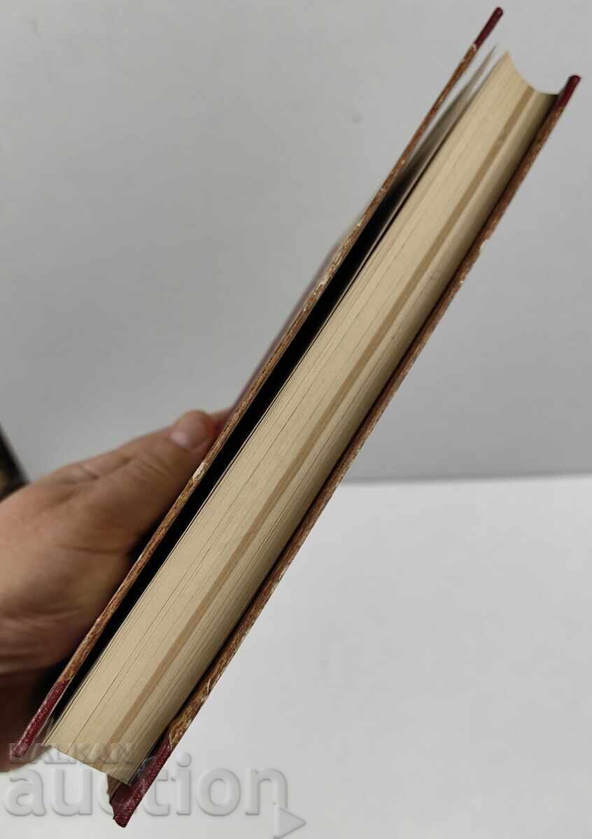 1937 ΟΡΘΟΔΟΞΟΣ ΙΕΡΑΠΟΣΤΟΛΟΣ 566 ΣΕΛ. 9 ΒΙΒΛΙΑ ΑΡΙΣΤΗ ΚΑΤΑΣΤΑΣΗ με τιμή 49.00 BGN | € 25.05 1937 ΟΡΘΟΔΟΞΟΣ ΙΕΡΑΠΟΣΤΟΛΟΣ 566 ΣΕΛ. 9 ΒΙΒΛΙΑ ΑΡΙΣΤΗ ΚΑΤΑΣΤΑΣΗ με τιμή 49.00 BGN | € 25.05